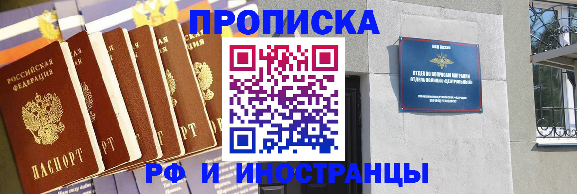 временная регистрация в квартире в Елизово