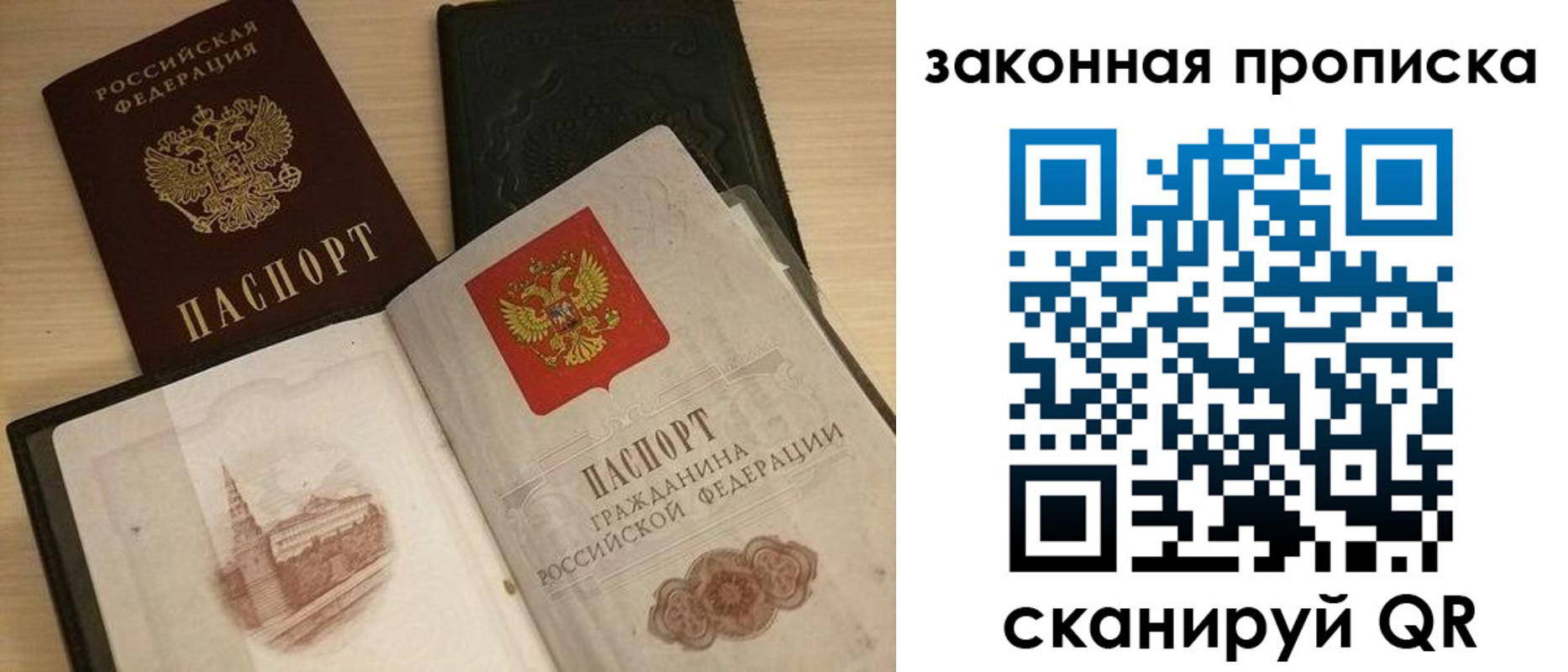 прописка от собственника в Елизово