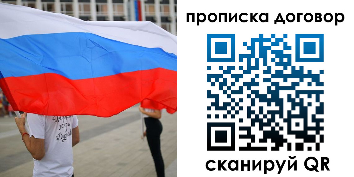 временная регистрация законно в Елизово