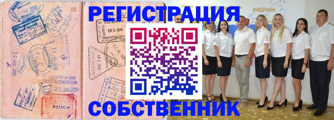 временная регистрация гарантия в Елизово