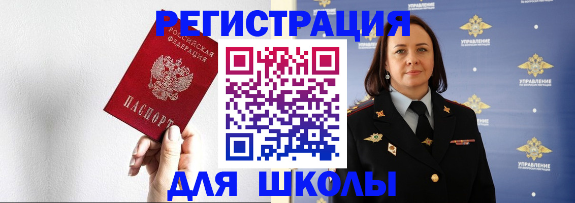 где прописаться в Елизово