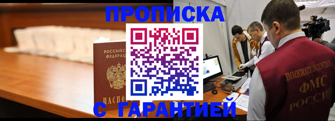 прописка иностранных граждан в Елизово