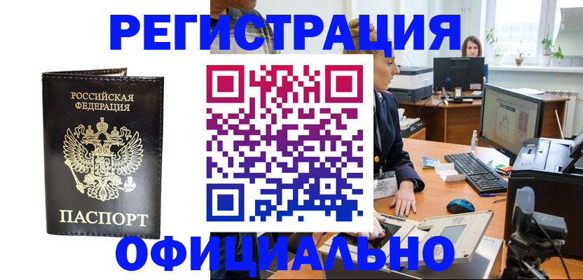 где прописаться в Елизово