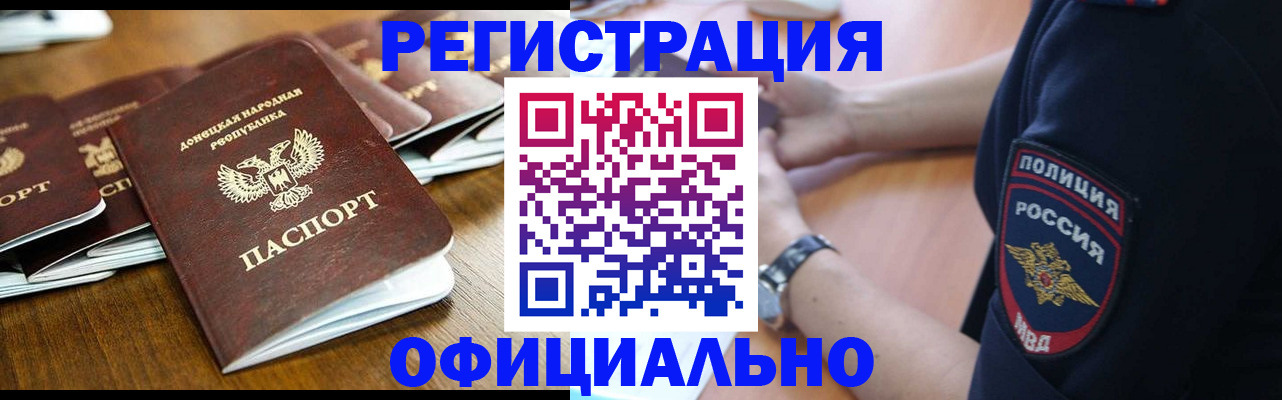 прописка паспорт в Елизово
