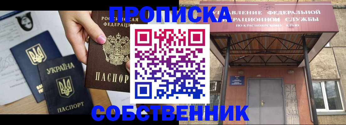временная регистрация поиск в Елизово